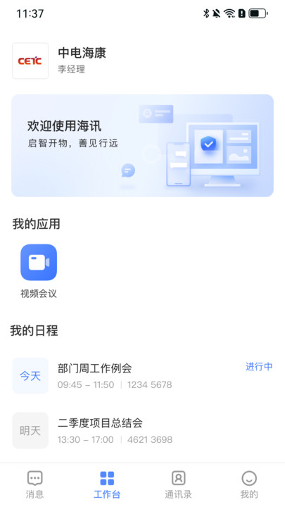 Ѷappv1.2.79ͼ1