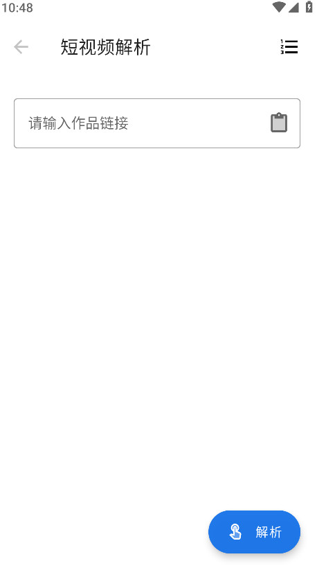 Դ-Plus VIPv1.4.6ͼ1