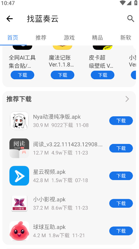 Դ-Plus VIPv1.4.6ͼ2