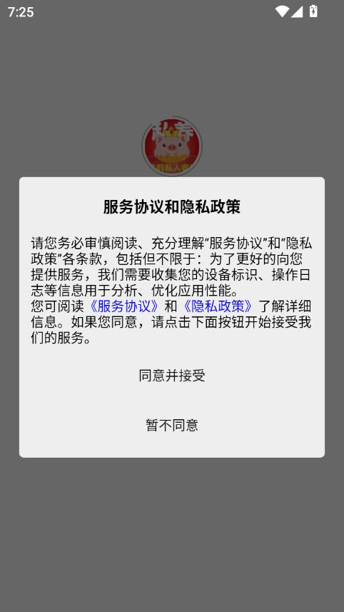 ˽��ũ���ٷ���v1.5.4��ͼ0