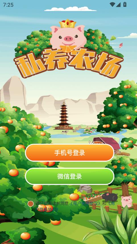 ˽��ũ���ٷ���v1.5.4��ͼ1
