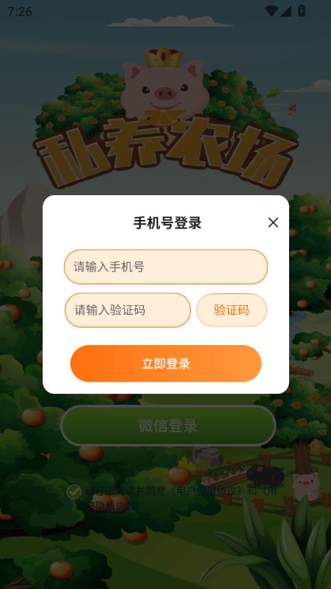 ˽��ũ���ٷ���v1.5.4��ͼ2
