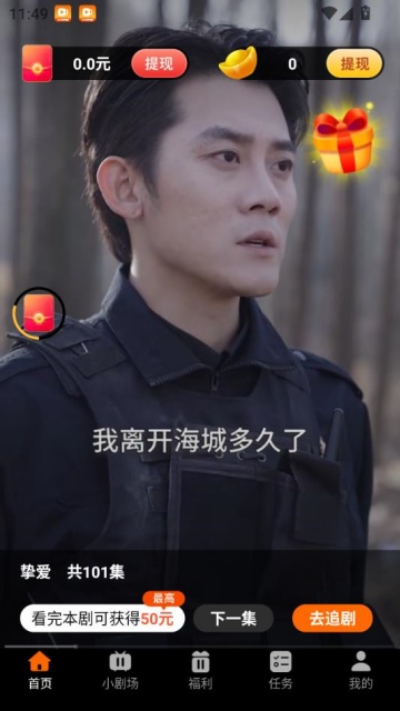 ؾ糡°v1.8.0ͼ0