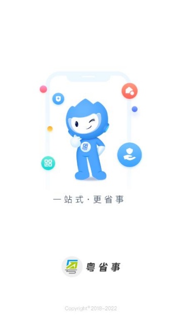 麣籣2025°(ʡ)v1.8.0ͼ1