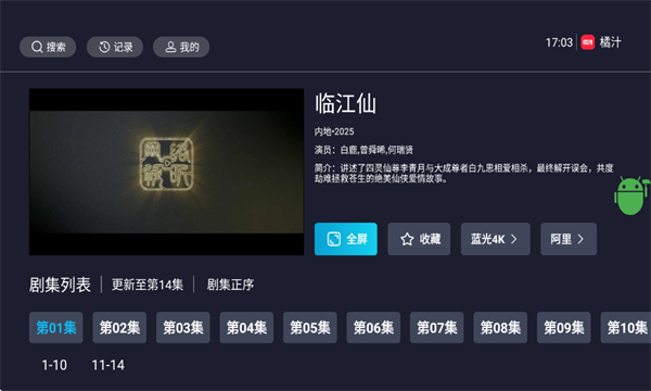 ֭TVӺӰv3.0.0.5ͼ0