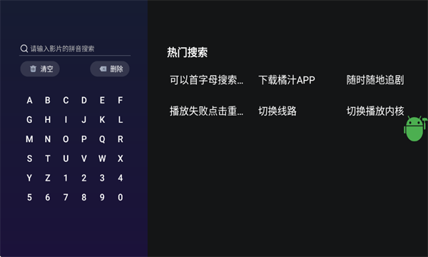 ֭TVӺӰv3.0.0.5ͼ1