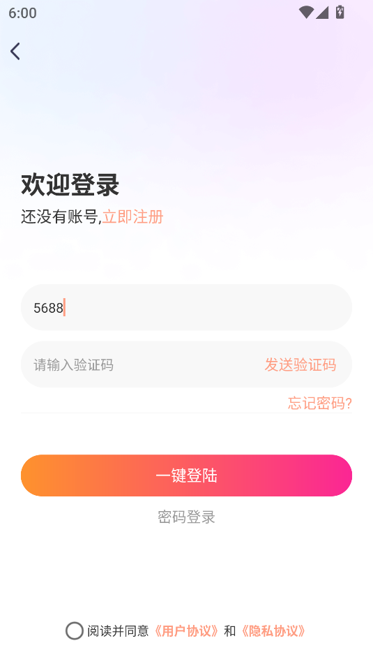 Եappv1.6.0ͼ0