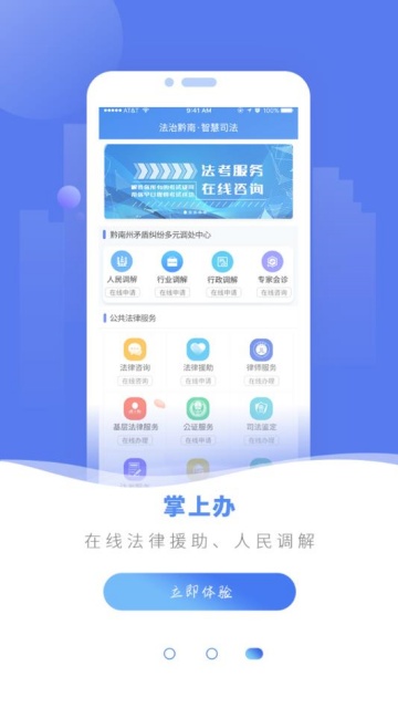 ǭǻ˾ƽ̨ٷv1.7.5ͼ2