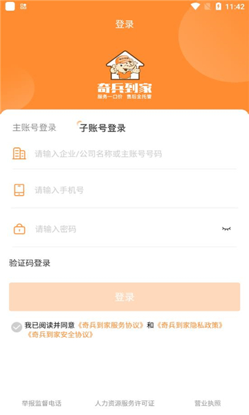 Ұ׿v8.15.0ͼ1