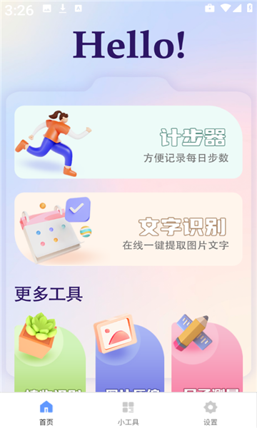 Ȱٱ䰲׿ͼ2