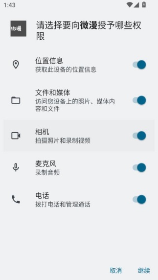 ΢app׿ͼ0