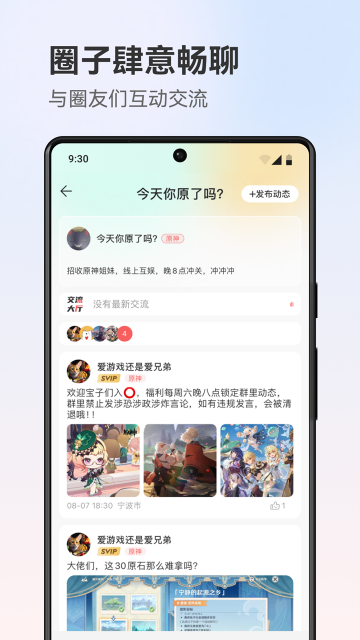 Ȧapp°汾v1.2.0ͼ1