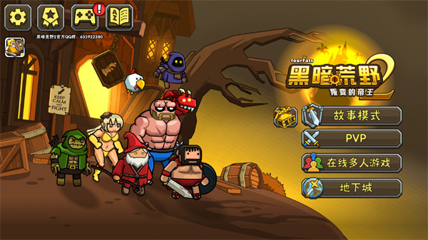 ڰҰ2°汾(Blackmoor 2)ͼ1