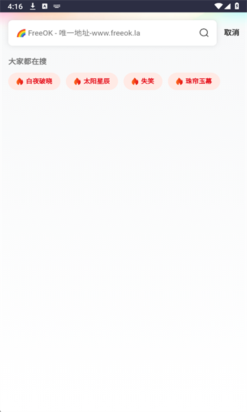 freeok׷appv2ͼ2