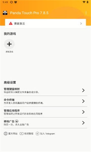 Panda Touch Pro°汾v8.6ͼ1