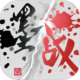 墨战免广告破解版v1.0.55