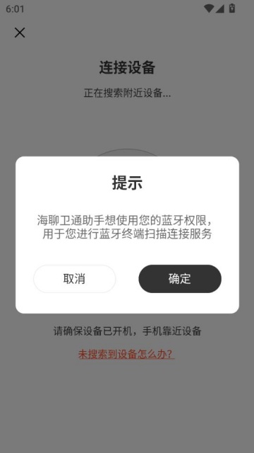 ͨappv1.4.2ͼ2