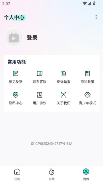 Ѷ̾簲׿v1.0.1ͼ2