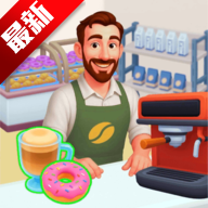 咖啡厅模拟器无限金钱破解版v1.1.3