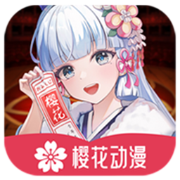 樱花动漫去广告版v1.0.0.7