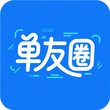 单友圈软件v1.0手机版