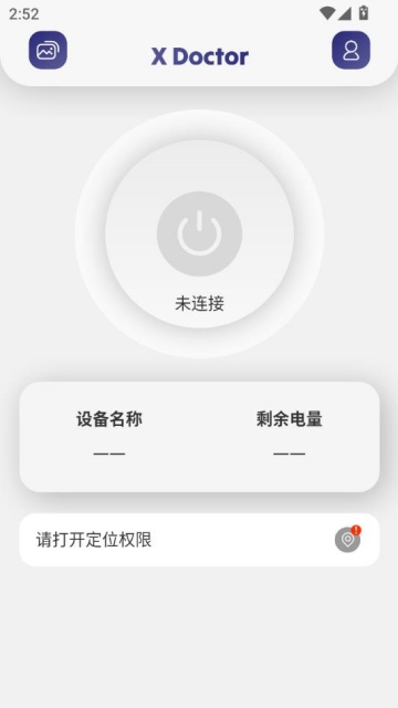 X Doctor��׿��v1.0.2��ͼ0