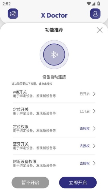 X Doctor��׿��v1.0.2��ͼ1