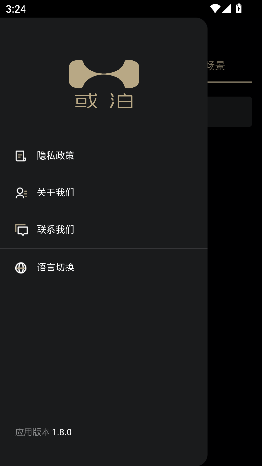 app׿v1.8.0ͼ1