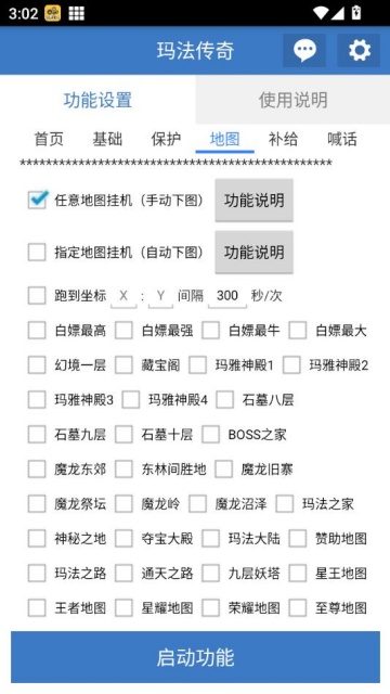 귨Ѹ׿v6.3.9ͼ2