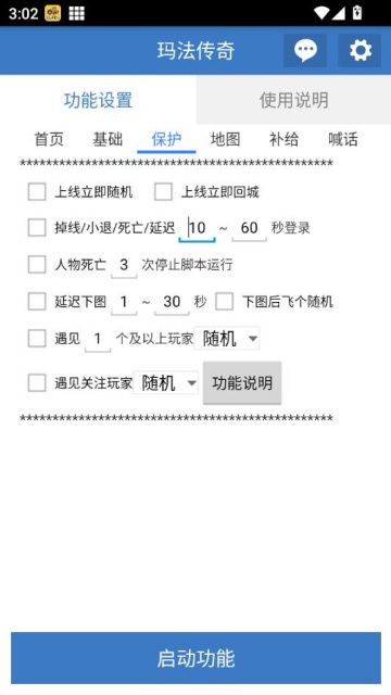 귨Ѹ׿v6.3.9ͼ1