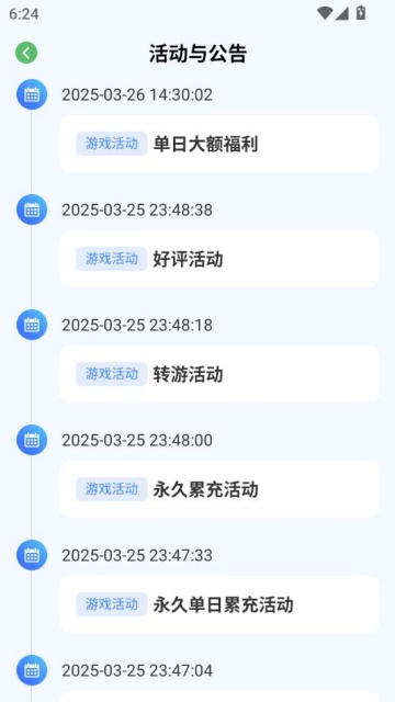 u2gameƽ̨v2.0.1-02-25059ͼ2