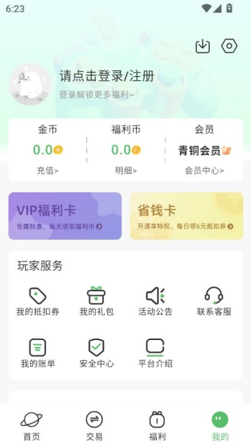 u2gameƽ̨v2.0.1-02-25059ͼ0
