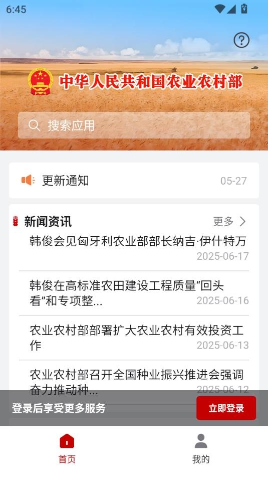 ũҵũ岿ͨ°v1.0.0.8864ͼ1