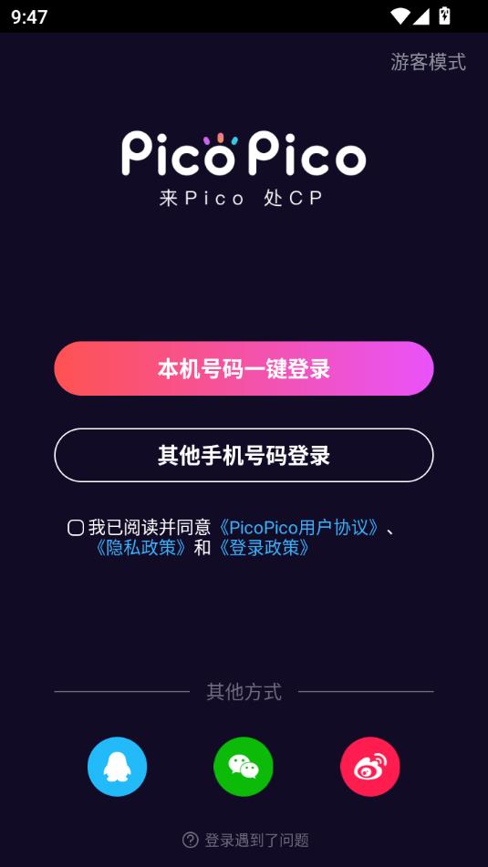 picopico°v2.9.1ͼ0