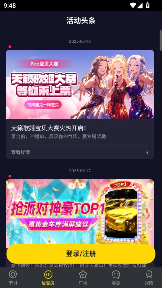 picopico°v2.9.1ͼ2