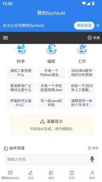 SychicAIٷͼ0