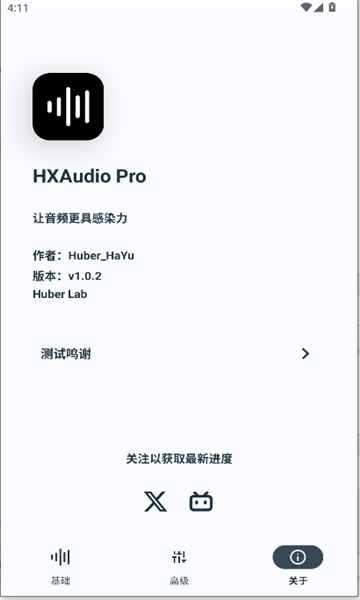 hxaudio proٷͼ3