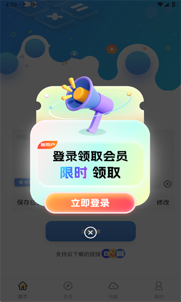 �������̰�׿��v1.0.2��ͼ1