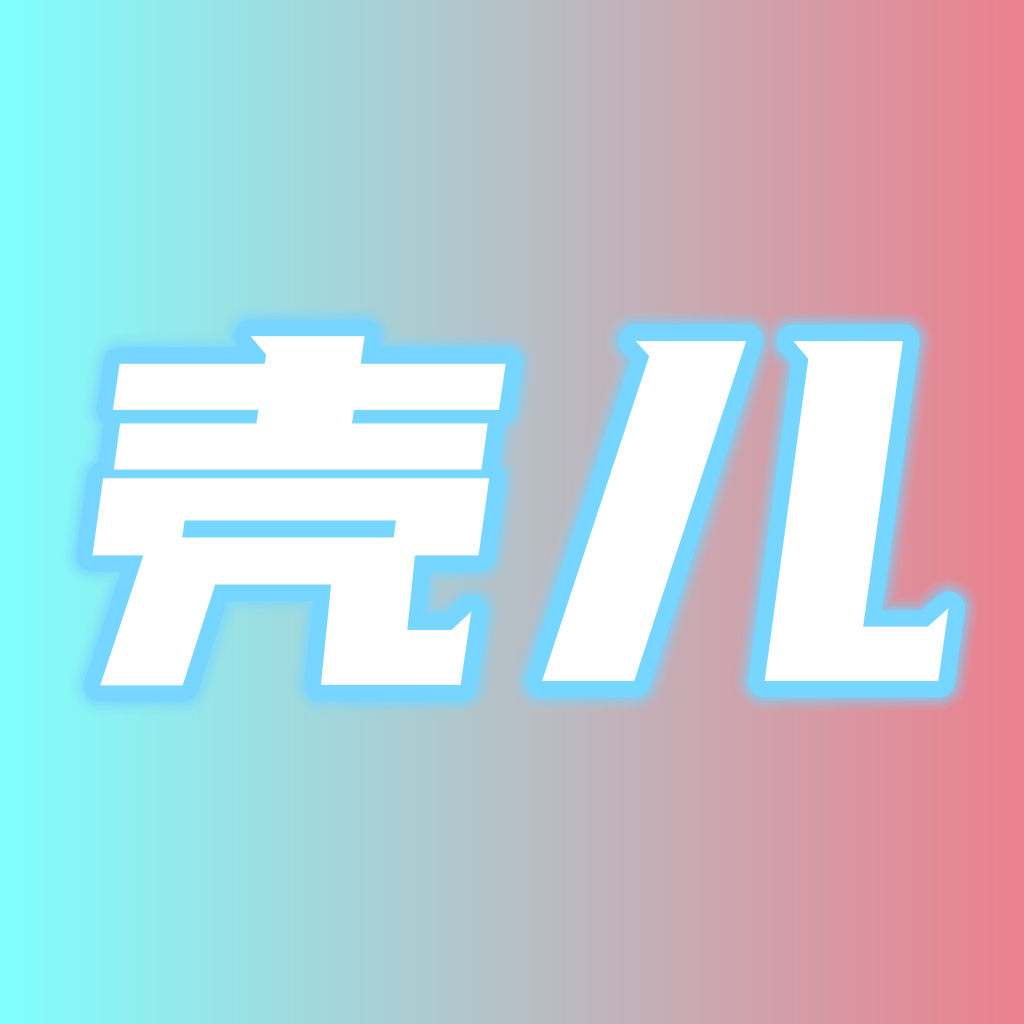 壳儿app官方v2.6.1