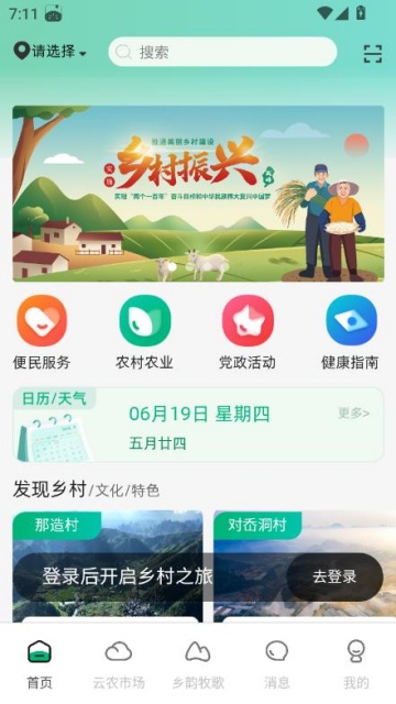 ����������°�v3.2.5��ͼ0