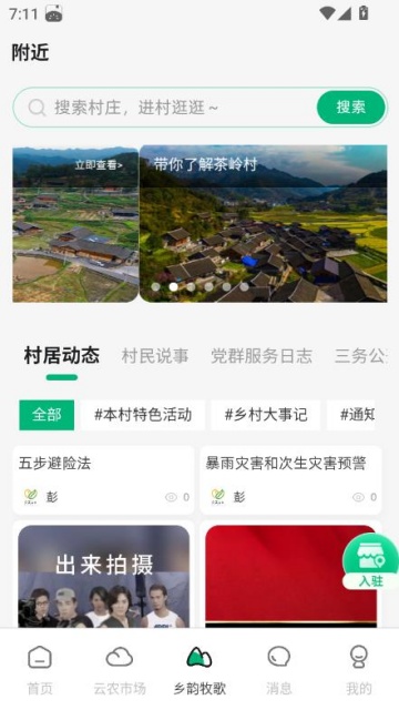 ����������°�v3.2.5��ͼ2