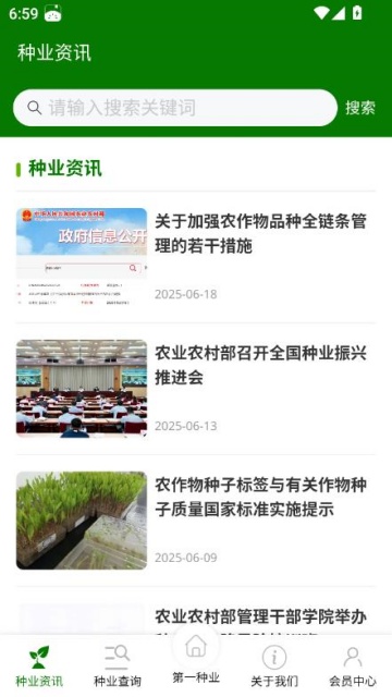 ��һ��ҵ�����°�v1.1.5��ͼ1