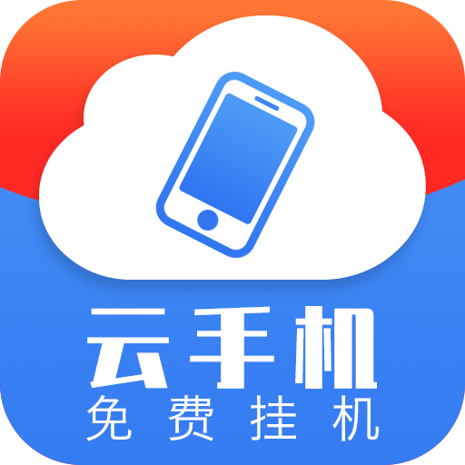 火火云手机助手官方版1.0.8