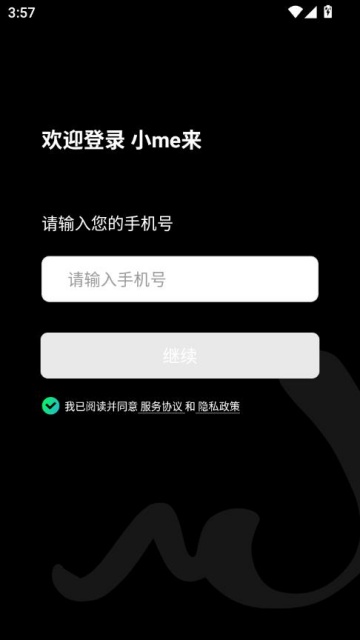 小me来最新版v1.1.2截图1 小me来最新版v1.1.2截图1