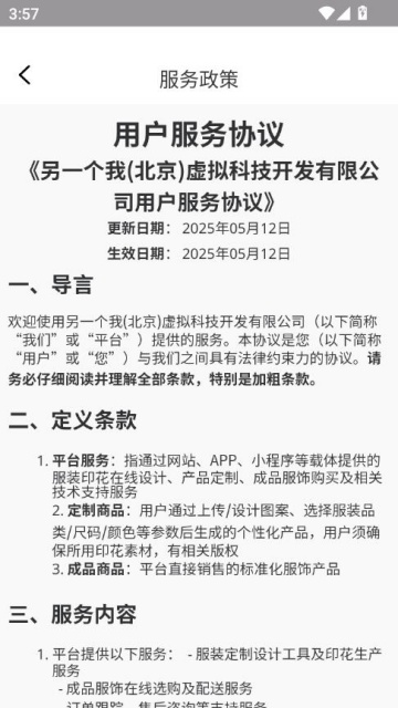 小me来最新版v1.1.2截图2 小me来最新版v1.1.2截图2