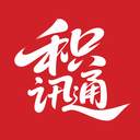 积讯通官方版v1.0.35