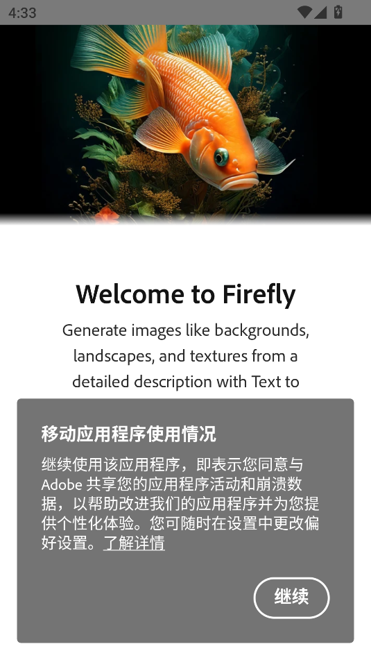 adobefirefly׿appͼ2