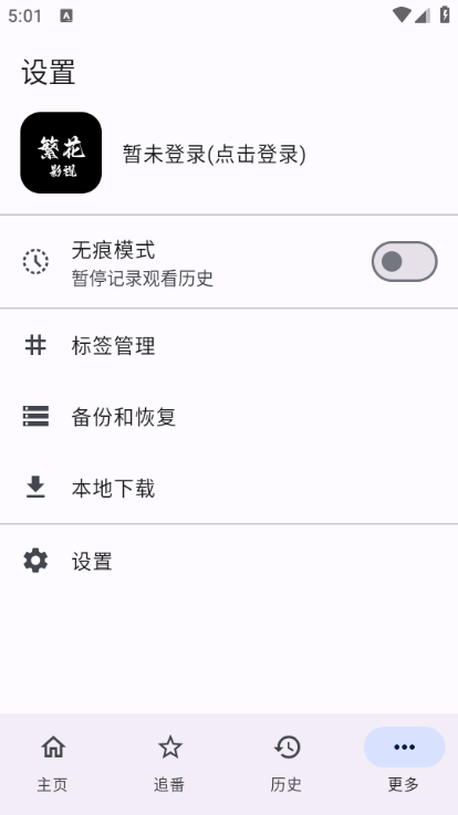 Ӱӹٷv5.4.7°ͼ2