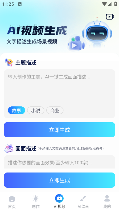 ai r1联网满血版v6.1最新版截图0 ai r1联网满血版v6.1最新版截图0