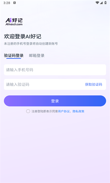 Aiüǰ׿v1.0.0ͼ2